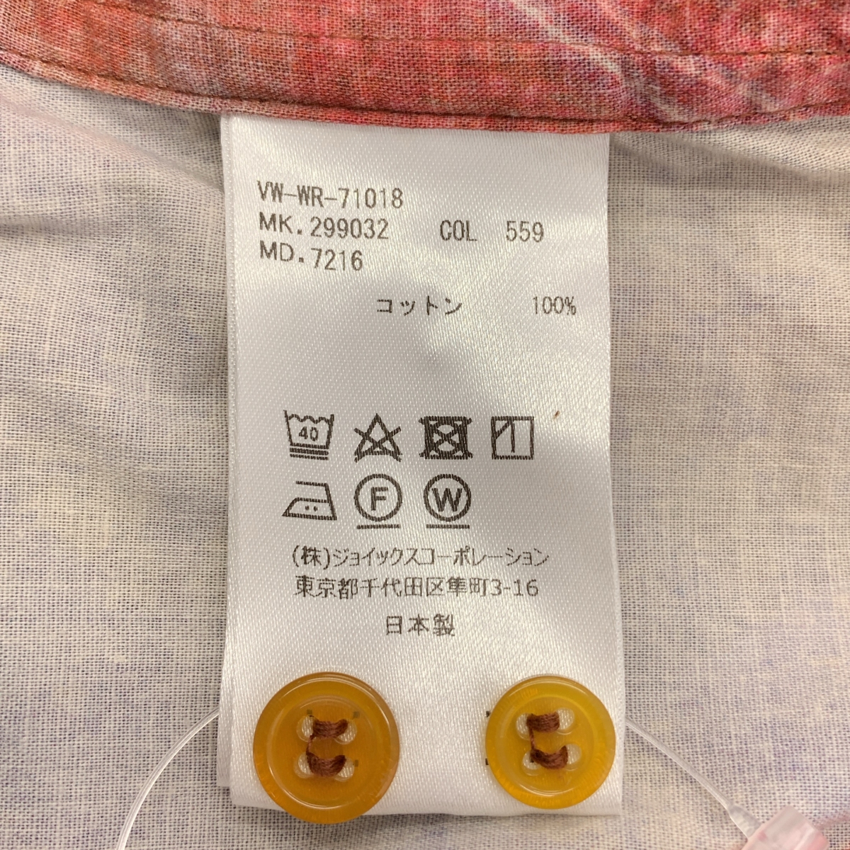 Vivienne Westwood MAN / ヴィヴィアンウエストウッドマン UNION JACK OSSIE SHIRT 総柄プリントシャツ