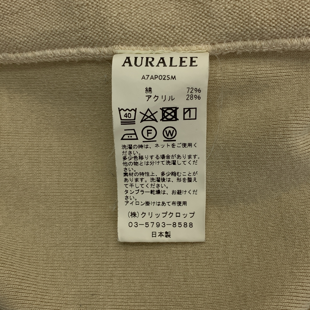 AURALEE / オーラリー SUPER MILLED SWEAT コットン スウェット パーカー