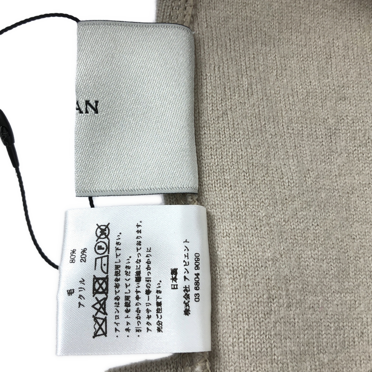 TAN / タン ウール ハイネック ベスト