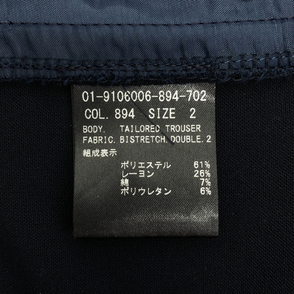 theory / セオリー ストレッチ テーパード パンツ