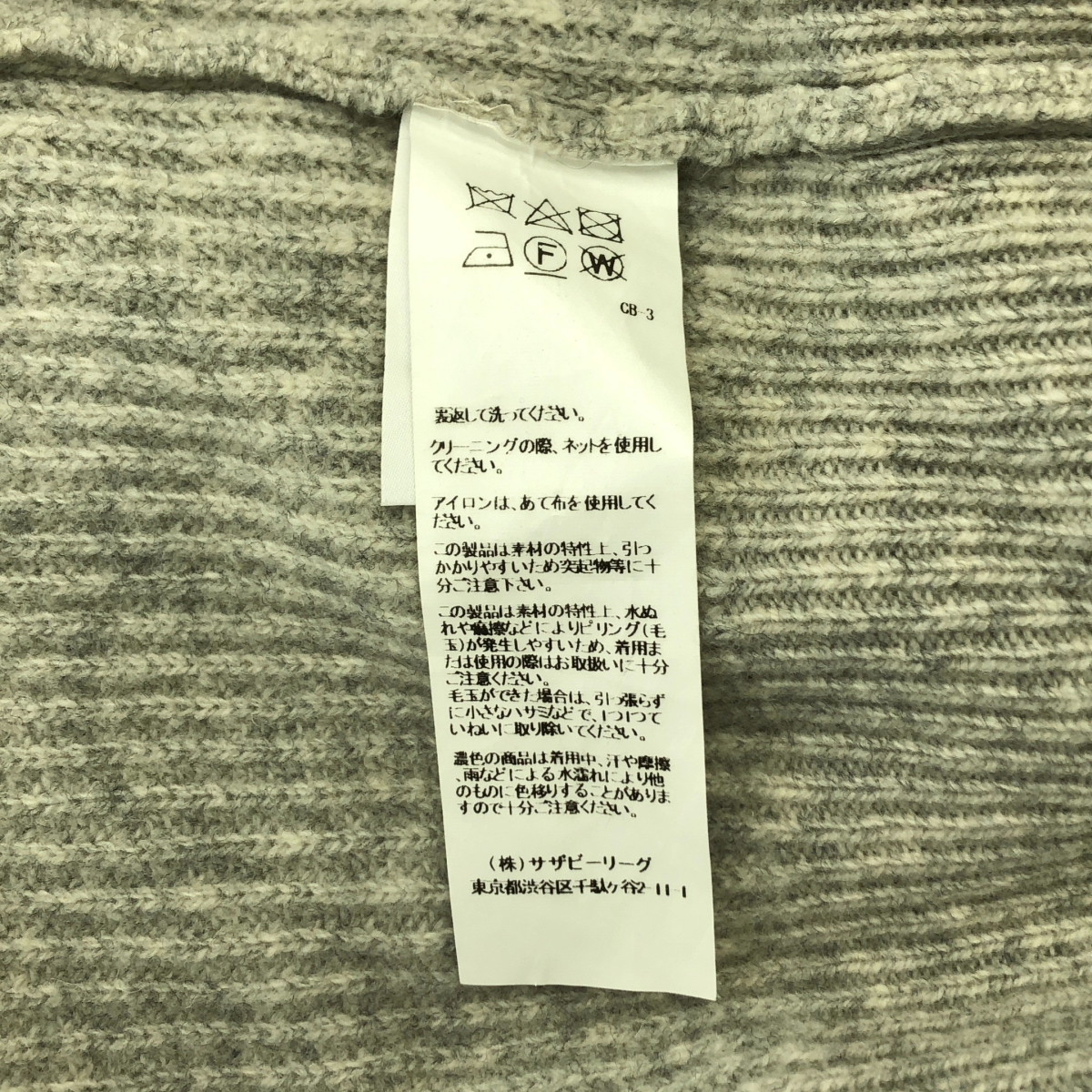 DEMYLEE / デミリー ウール リブ プルオーバーニット