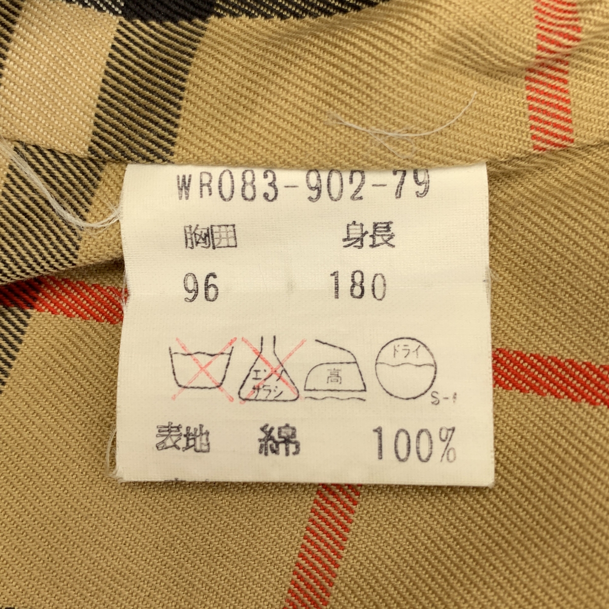 Burberrys / バーバリーズ ヴィンテージ タマムシ ベルテッド トレンチコート / ノバチェック 総裏地