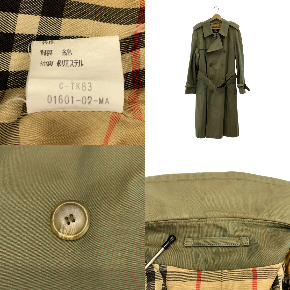 Burberrys / バーバリーズ ヴィンテージ タマムシ ベルテッド トレンチコート / ノバチェック 総裏地