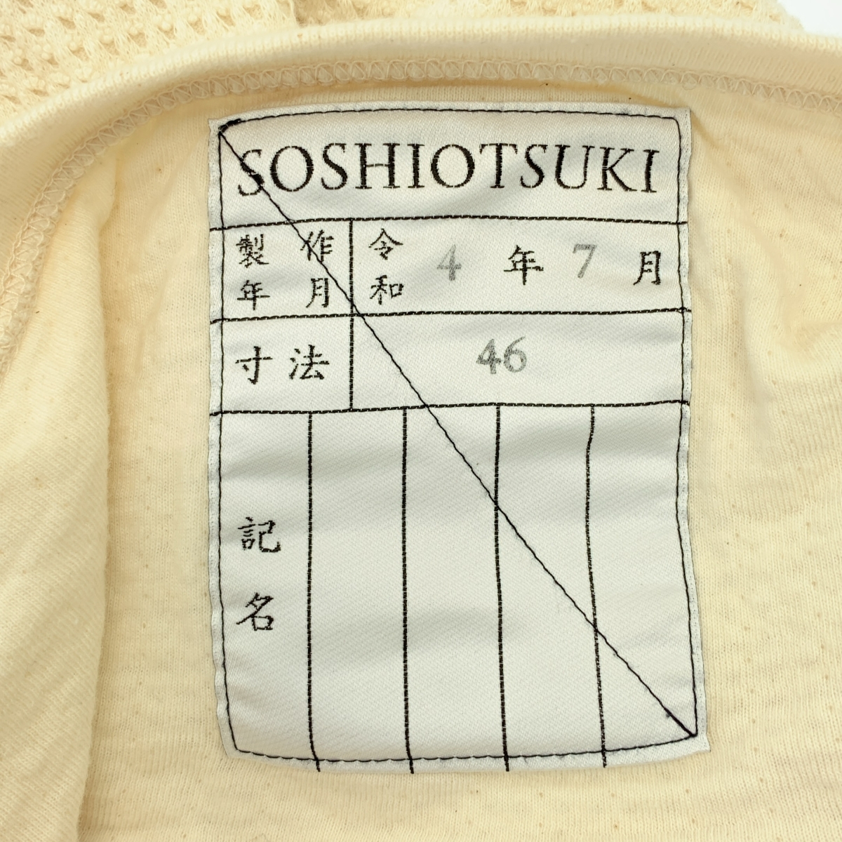 SOSHIOTSUKI / ソウシオオツキ GIRAFFE THERMAL オーバーサイズ サーマル ハイネック カットソー