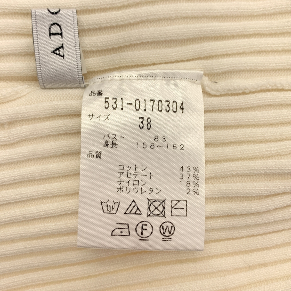 ADORE / アドーア コットン ダルリブ ニット プルオーバー カットソー