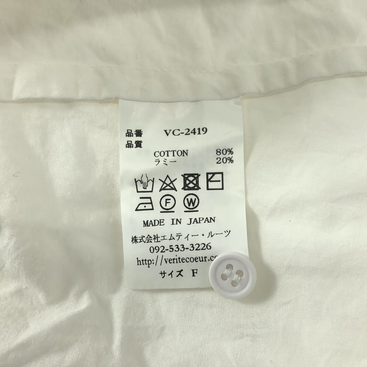 veritecoeur / ヴェリテクール ギャザー ボリューム オーバー シャツ ブラウス