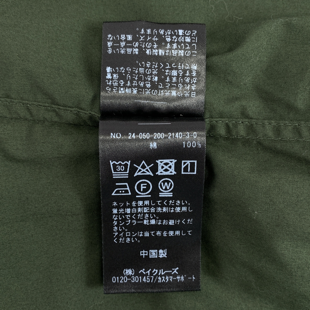 Spick and Span / スピックアンドスパン 50コットンオーバーシャツ