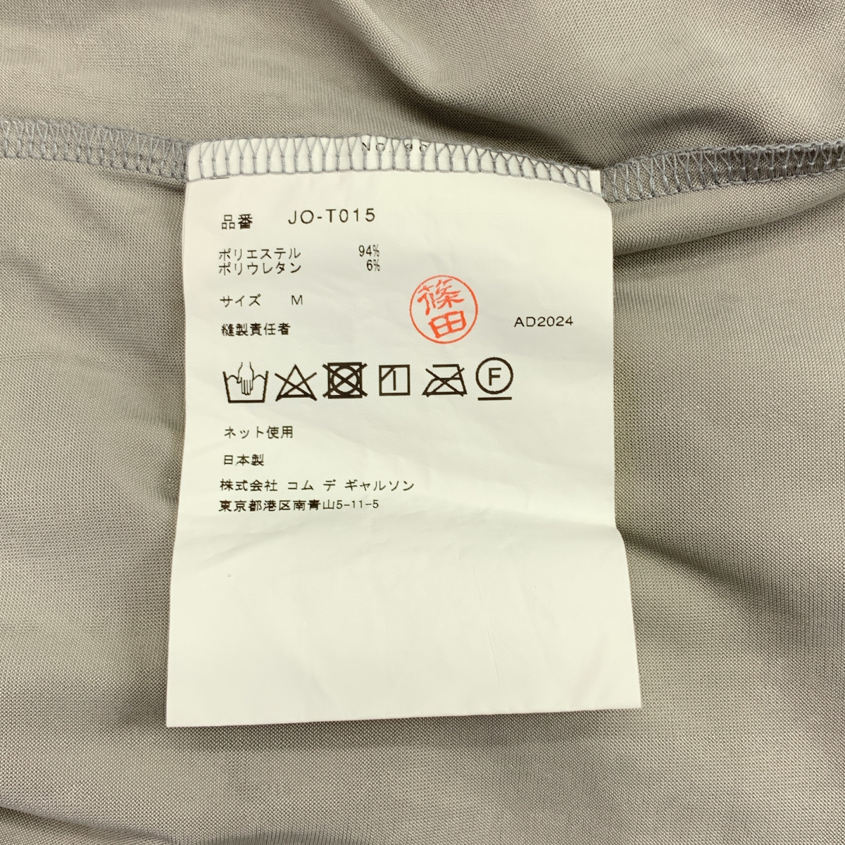 JUNYA WATANABE / ジュンヤワタナベ メタリック Tシャツ