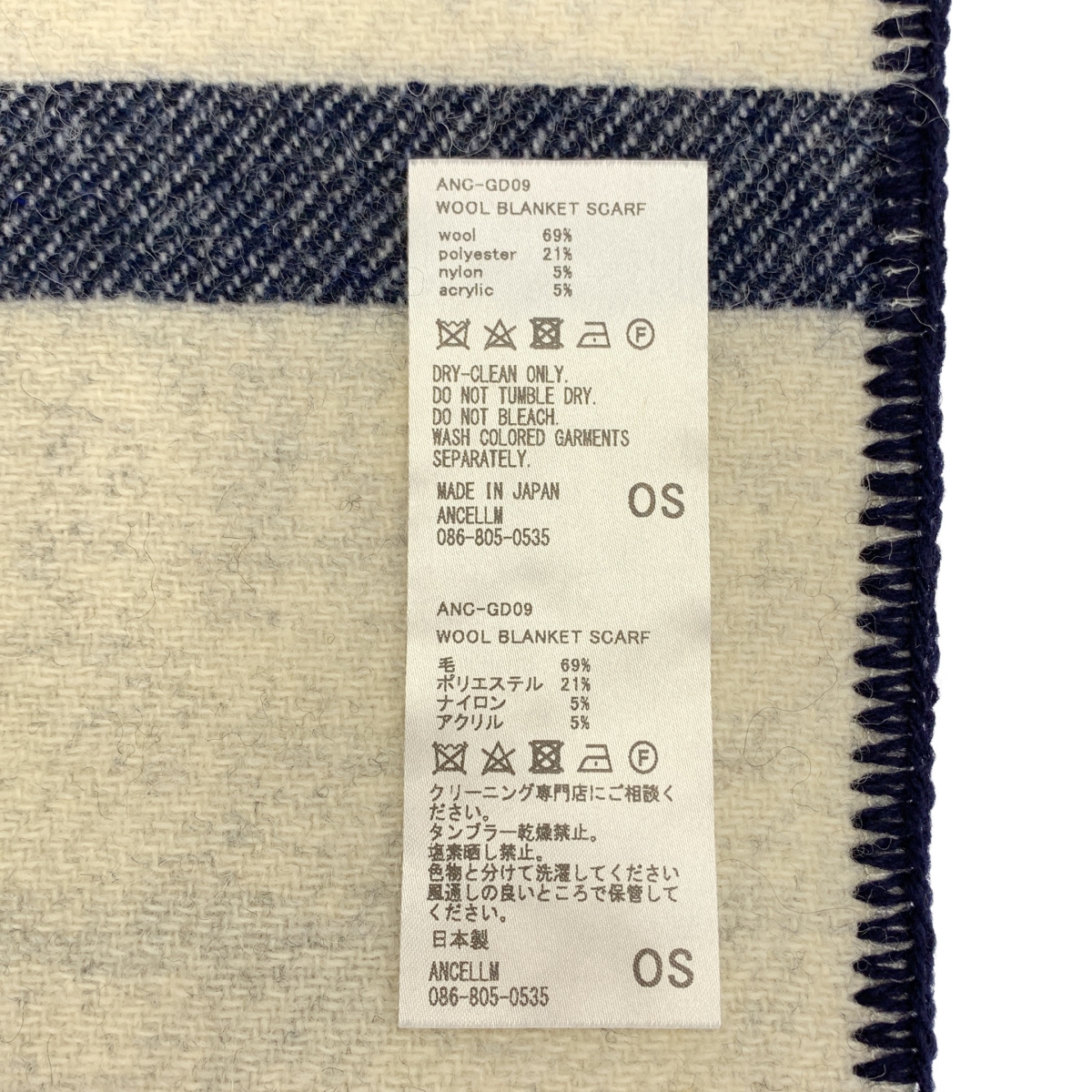 ANCELLM / アンセルム WOOL BLANKET SCARF ウール ブランケット スカーフ