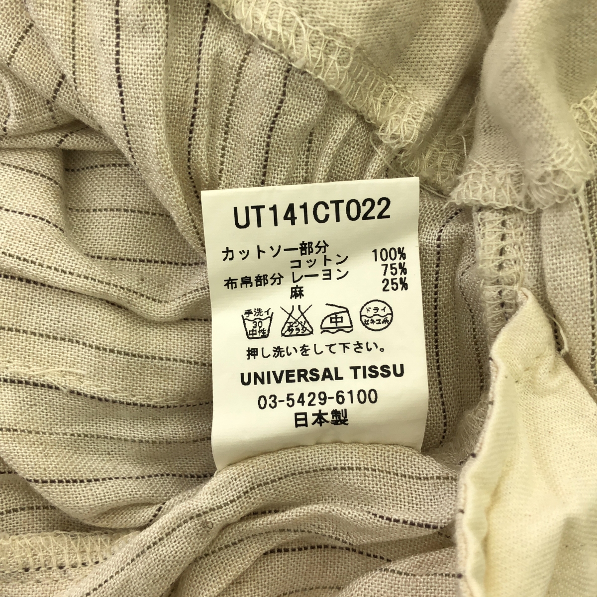 UNIVERSAL TISSU / ユニバーサルティシュ カットソー切替 ストライプ レーヨンリネン オールインワン