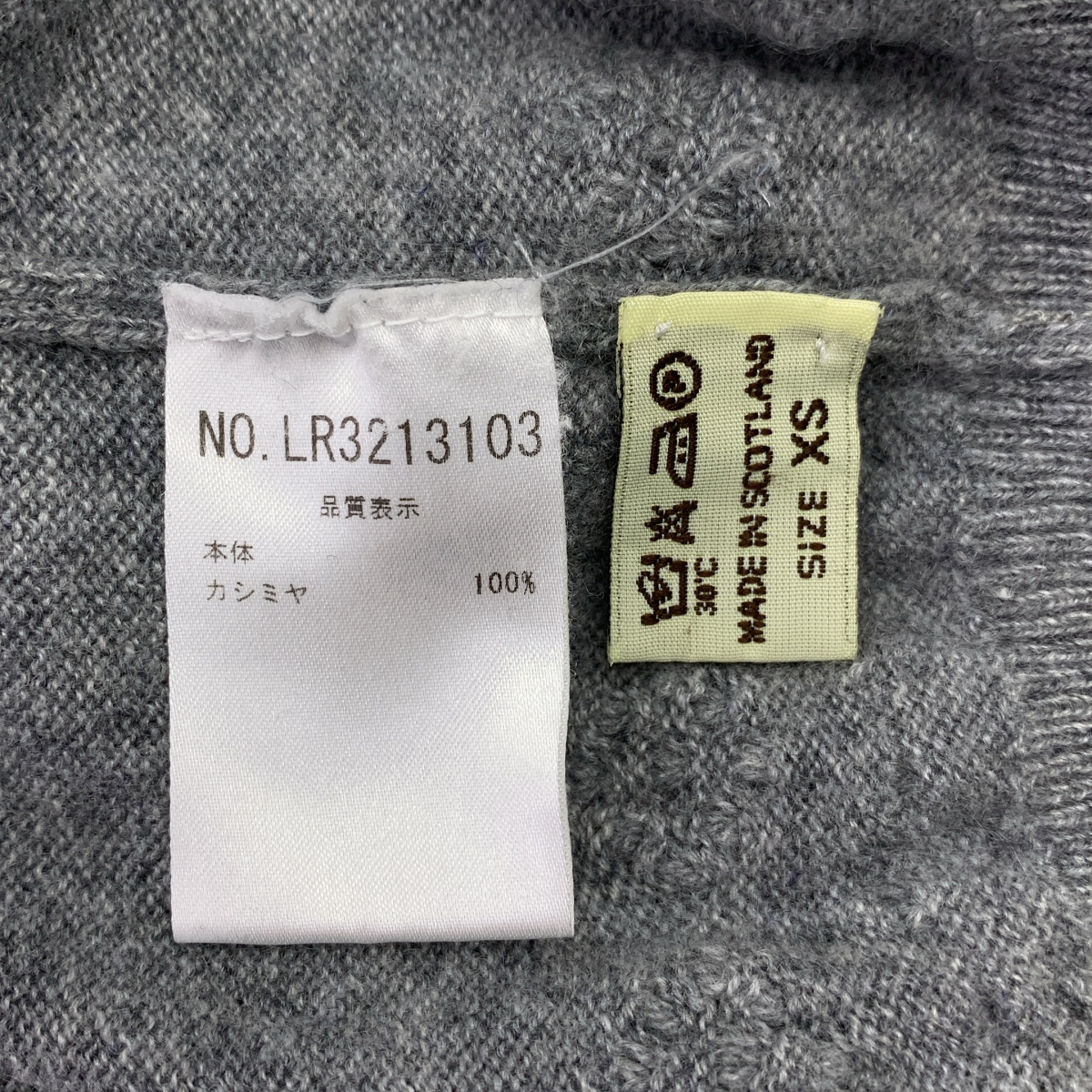 その他 カシミヤ Vネック ニット