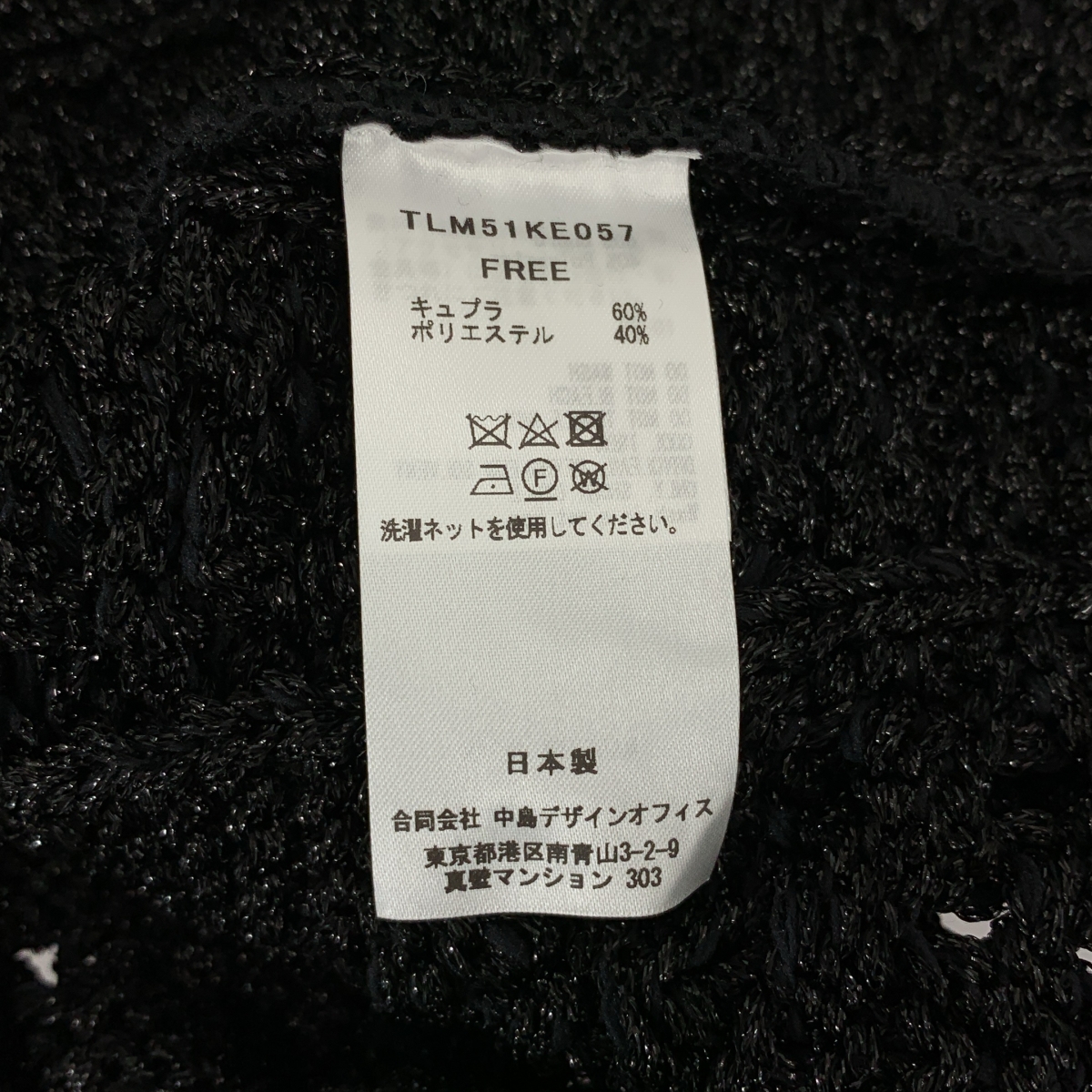 TELMA / テルマ レース プルオーバー シャツ ニット