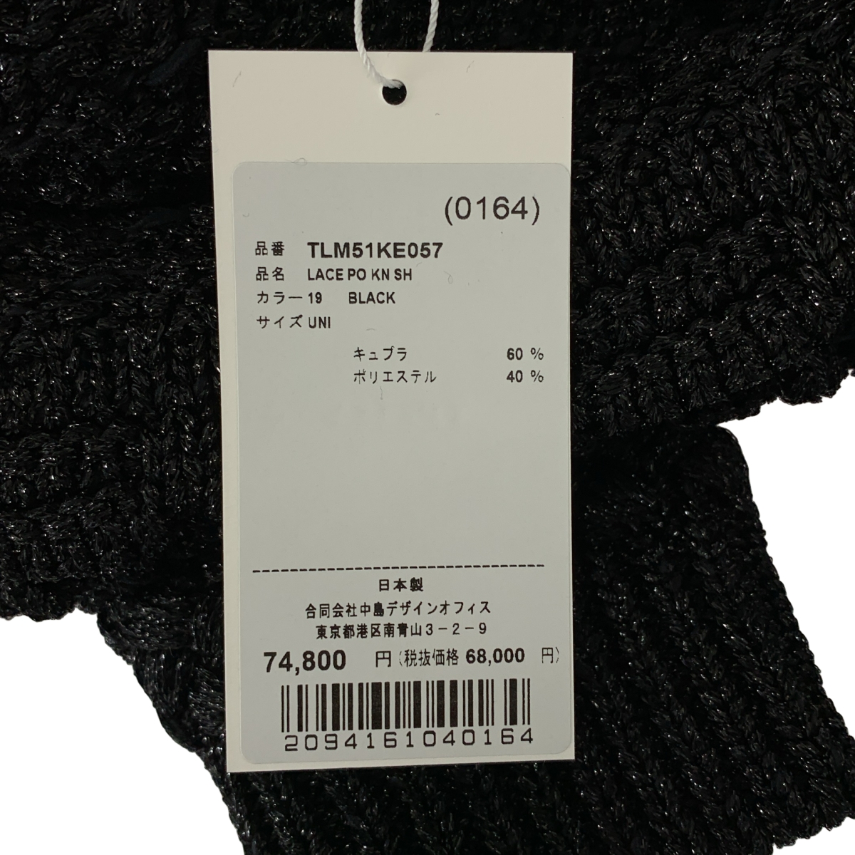 TELMA / テルマ レース プルオーバー シャツ ニット