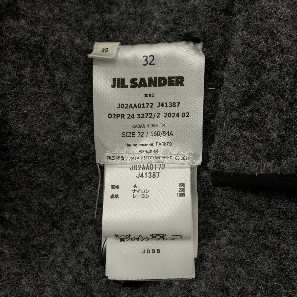 JIL SANDER / ジルサンダー ウールブレンド オーバーサイズ チェスターコート