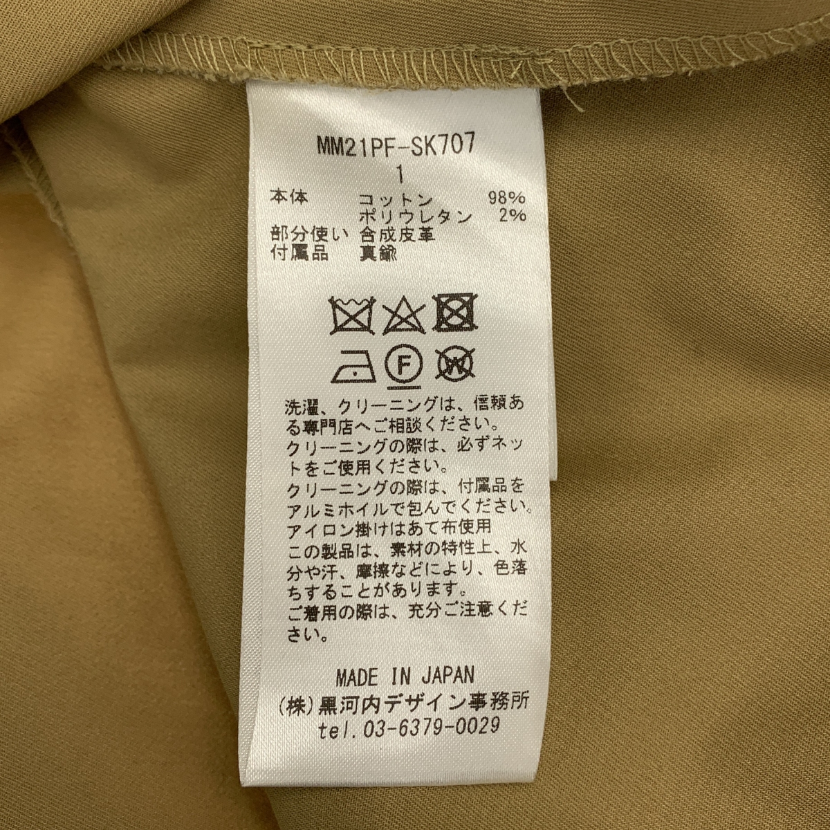 Mame Kurogouchi / マメクロゴウチ High Waisted Chino Skirt フェイクレザー切替 ハイウエスト チノ スカート