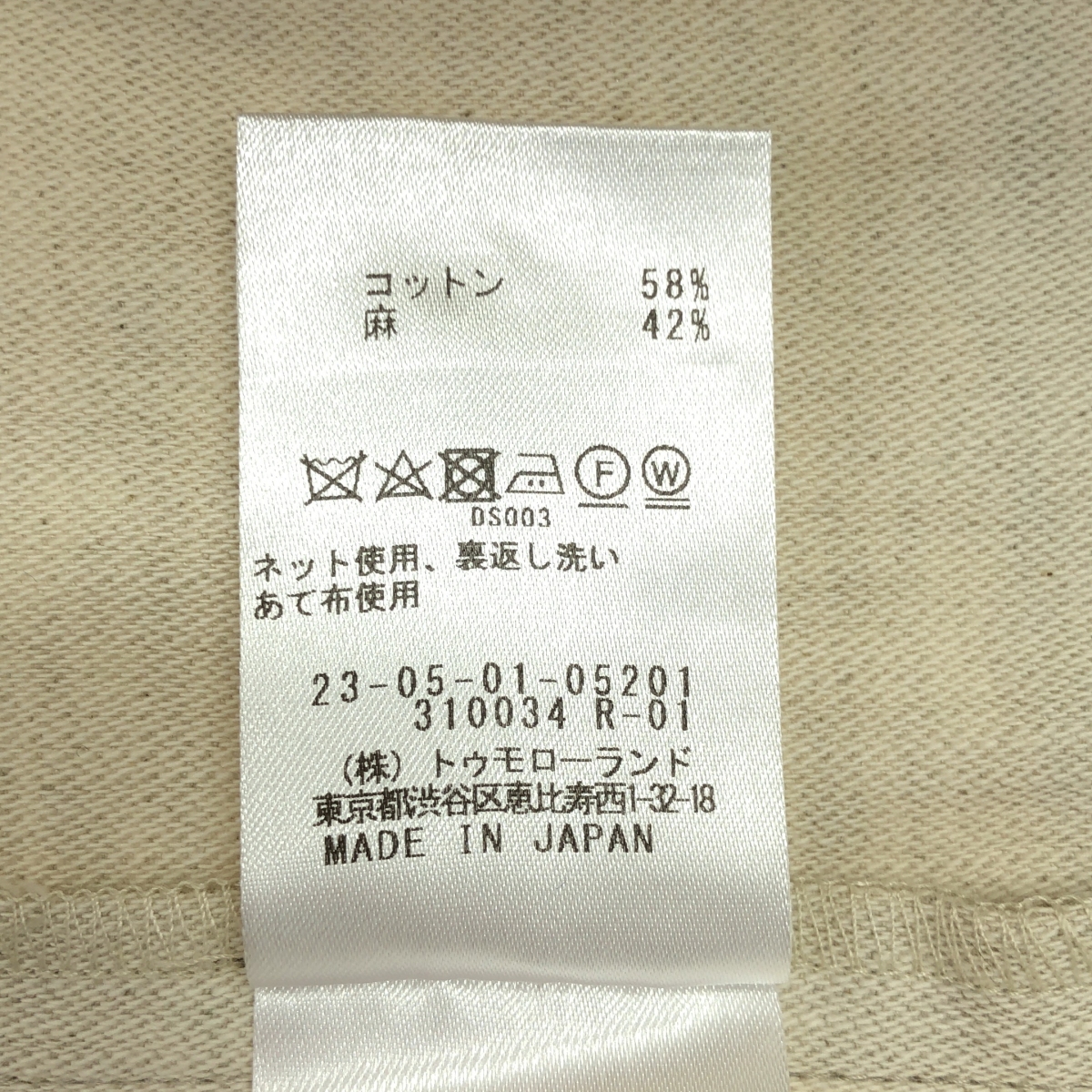 GALERIE VIE / ギャルリーヴィー ブロークンサテン Iライン スカート