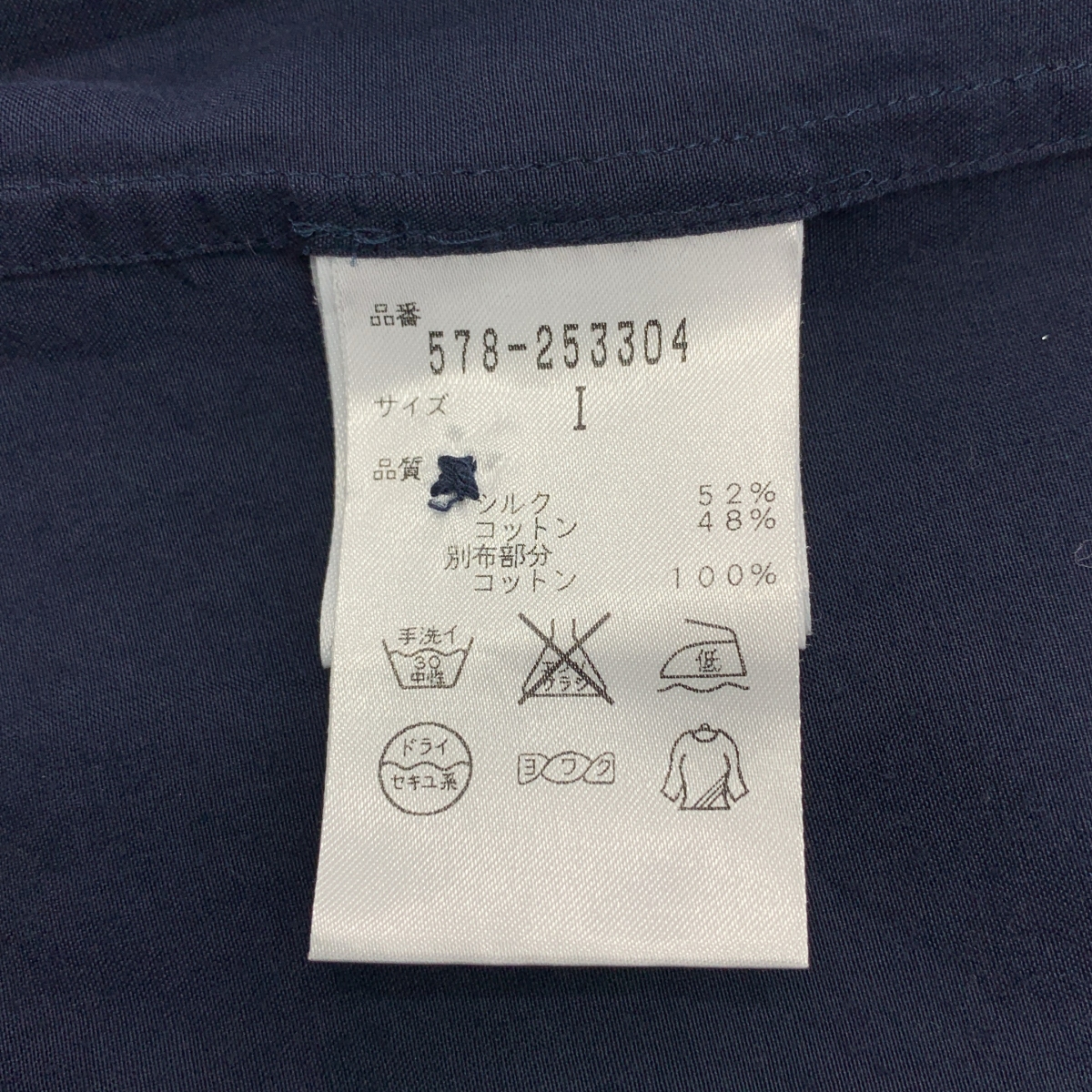 MARGARET HOWELL / マーガレットハウエル コットン シルク 襟切替 シャツ