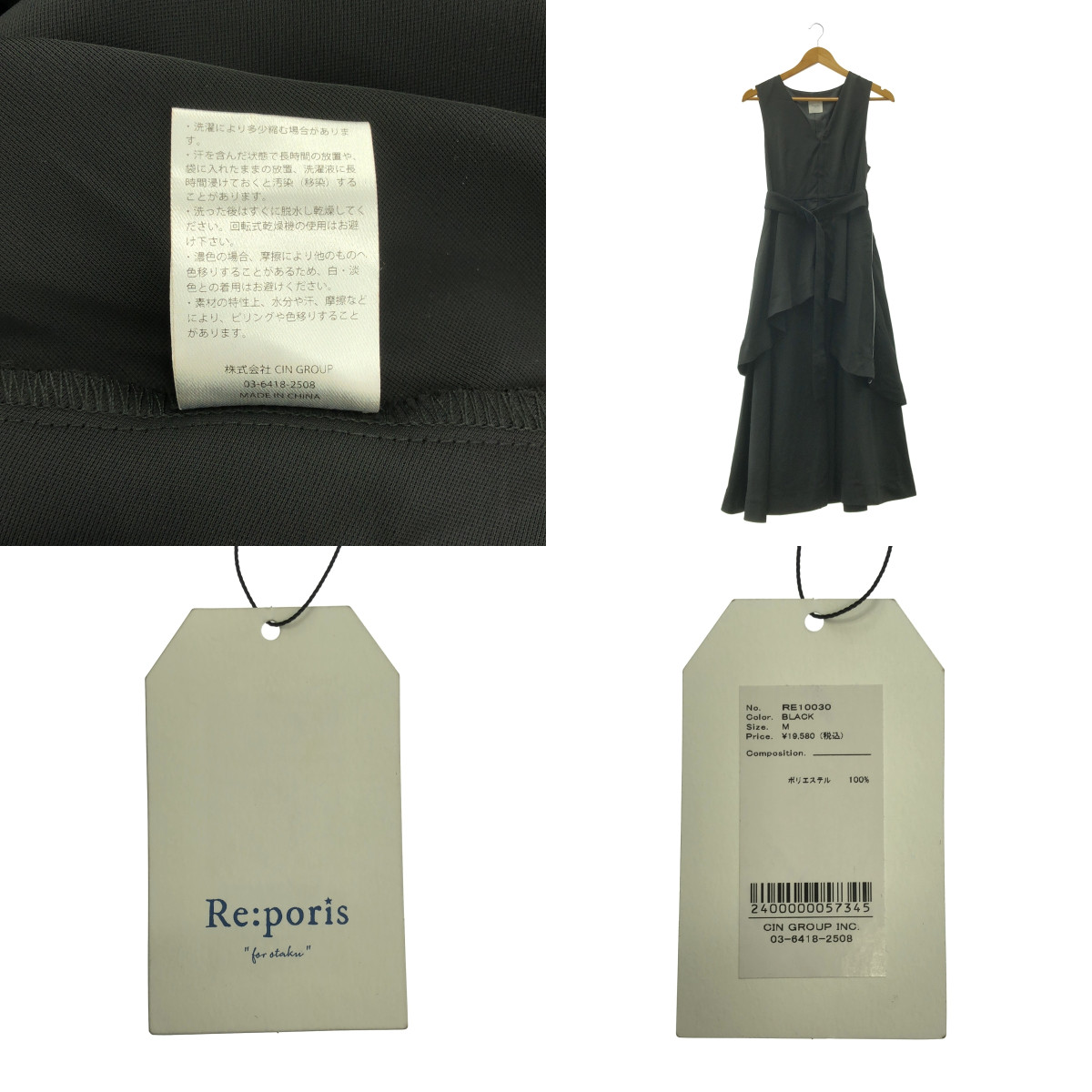 Re:poris / レポリス ベルテッド ボリューム ドレス ワンピース