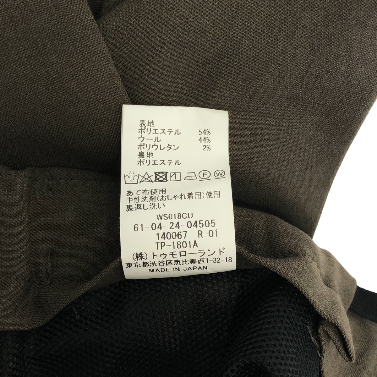 TOMORROWLAND / トゥモローランド ドローコード スラックスパンツ