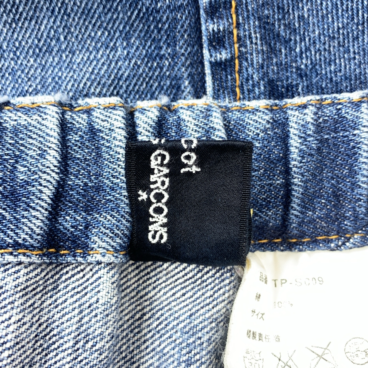 tricot COMME des GARCONS / トリココムデギャルソン 変形 アシンメトリー パッチワーク ウエストゴム デニム スカート