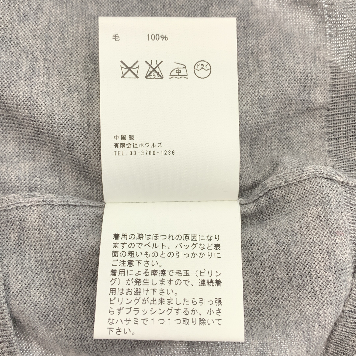 HYKE / ハイク ウール Vネックニットカーディガン