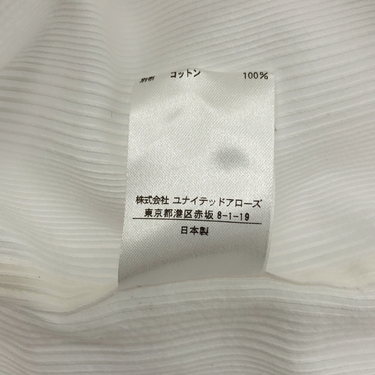 Drawer / ドゥロワー フリル装飾 ストライプフリルノーカラーシャツ ブラウス