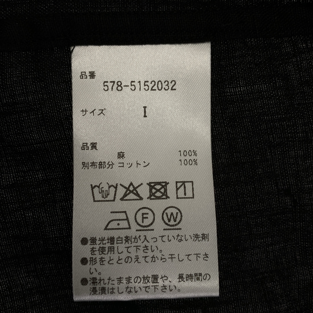 MARGARET HOWELL / マーガレットハウエル SOFT LINEN SHIRT ソフトリネン Tシャツ