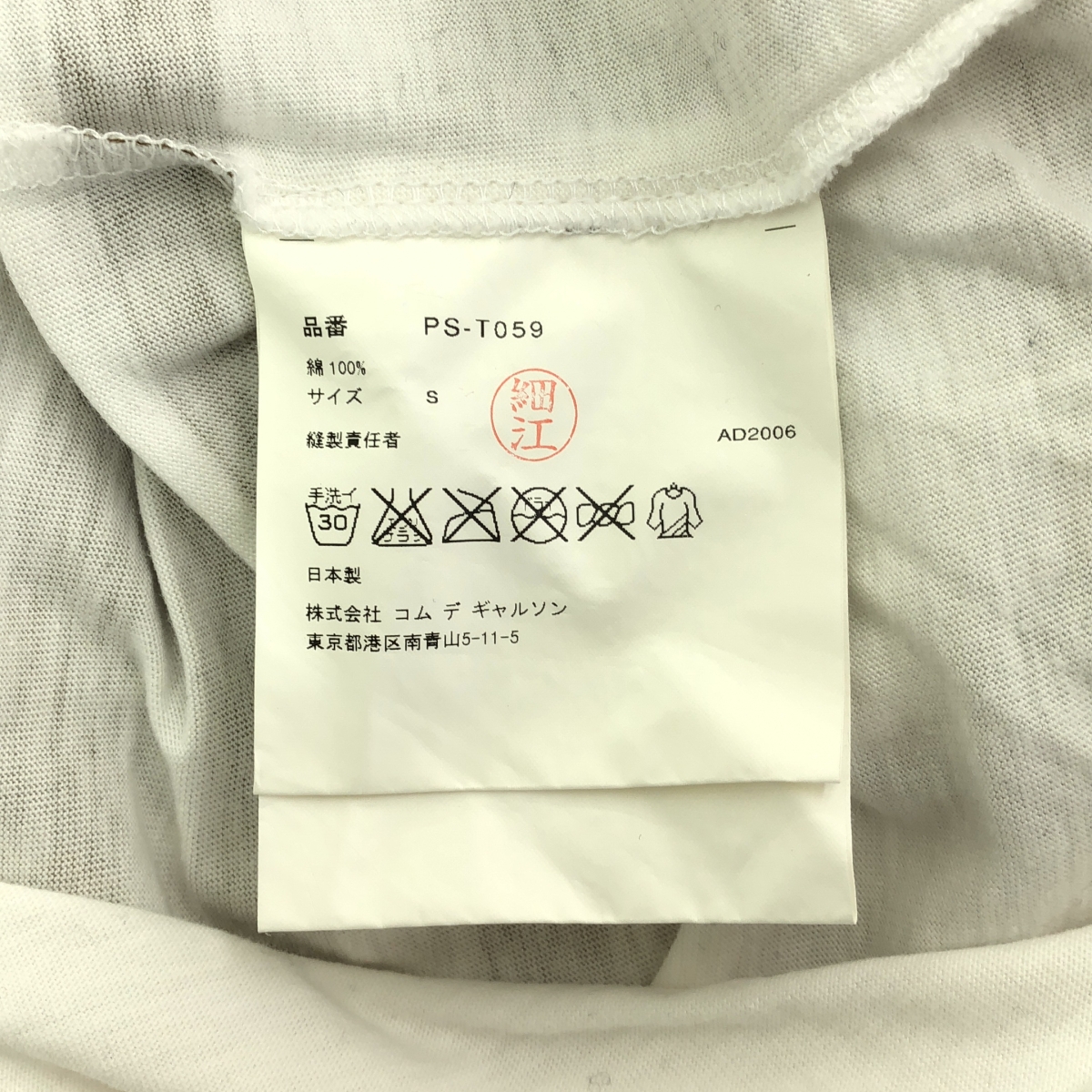 COMME des GARCONS HOMME PLUS / コムデギャルソンオムプリュス コットン ラメ ボーダー クルーネック カットソー