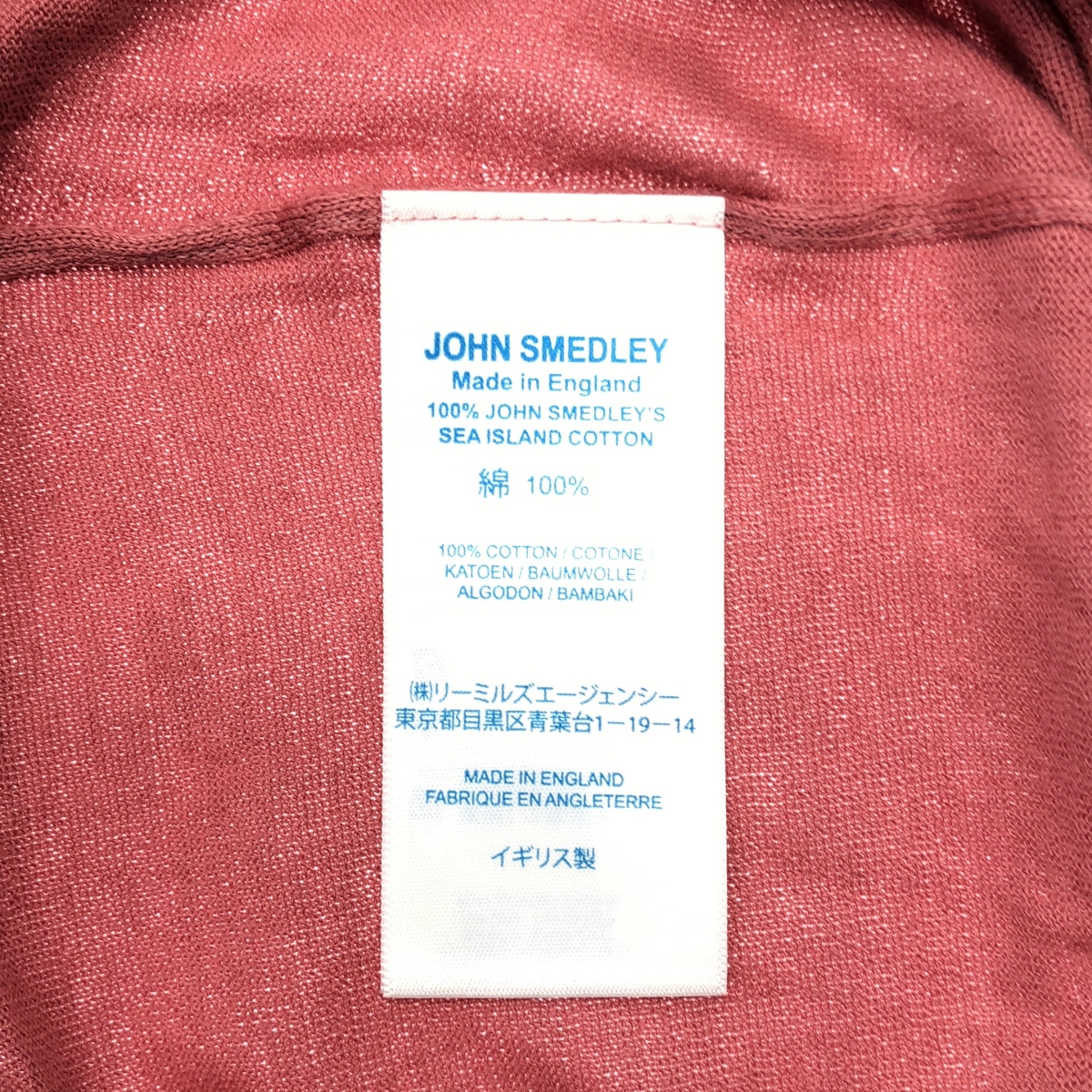JOHN SMEDLEY / ジョンスメドレー コットン ニット カーディガン