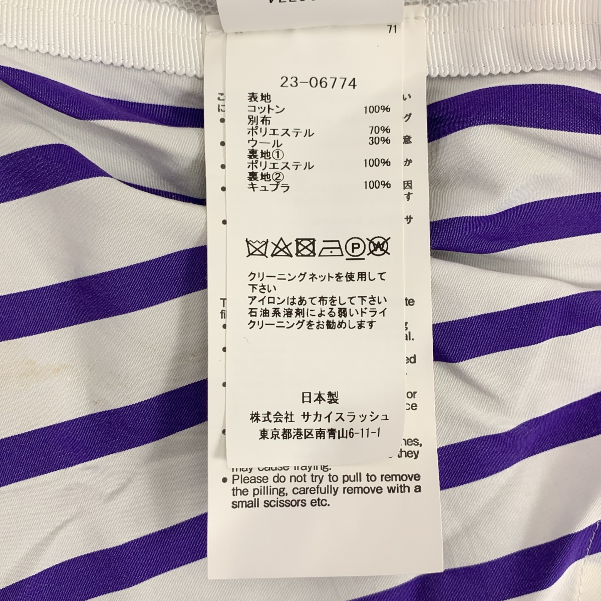 sacai / サカイ Thomas Mason Cotton Poplin Dress ストライプ 切替 シャツ ワンピース