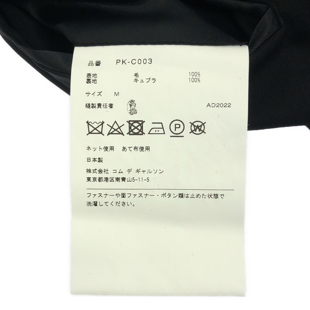 COMME des GARCONS HOMME PLUS / コムデギャルソンオムプリュス ジップディテール ダブルブレスト ウール コート