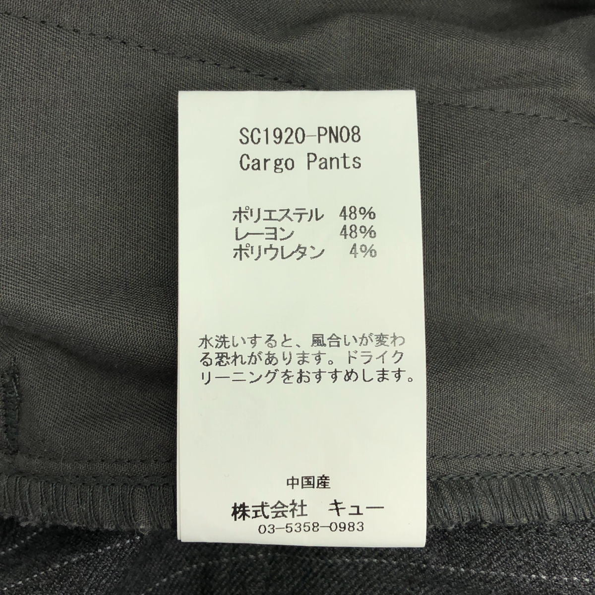SON OF THE CHEESE / サノバチーズ Cargo Pants ストライプ カーゴパンツ