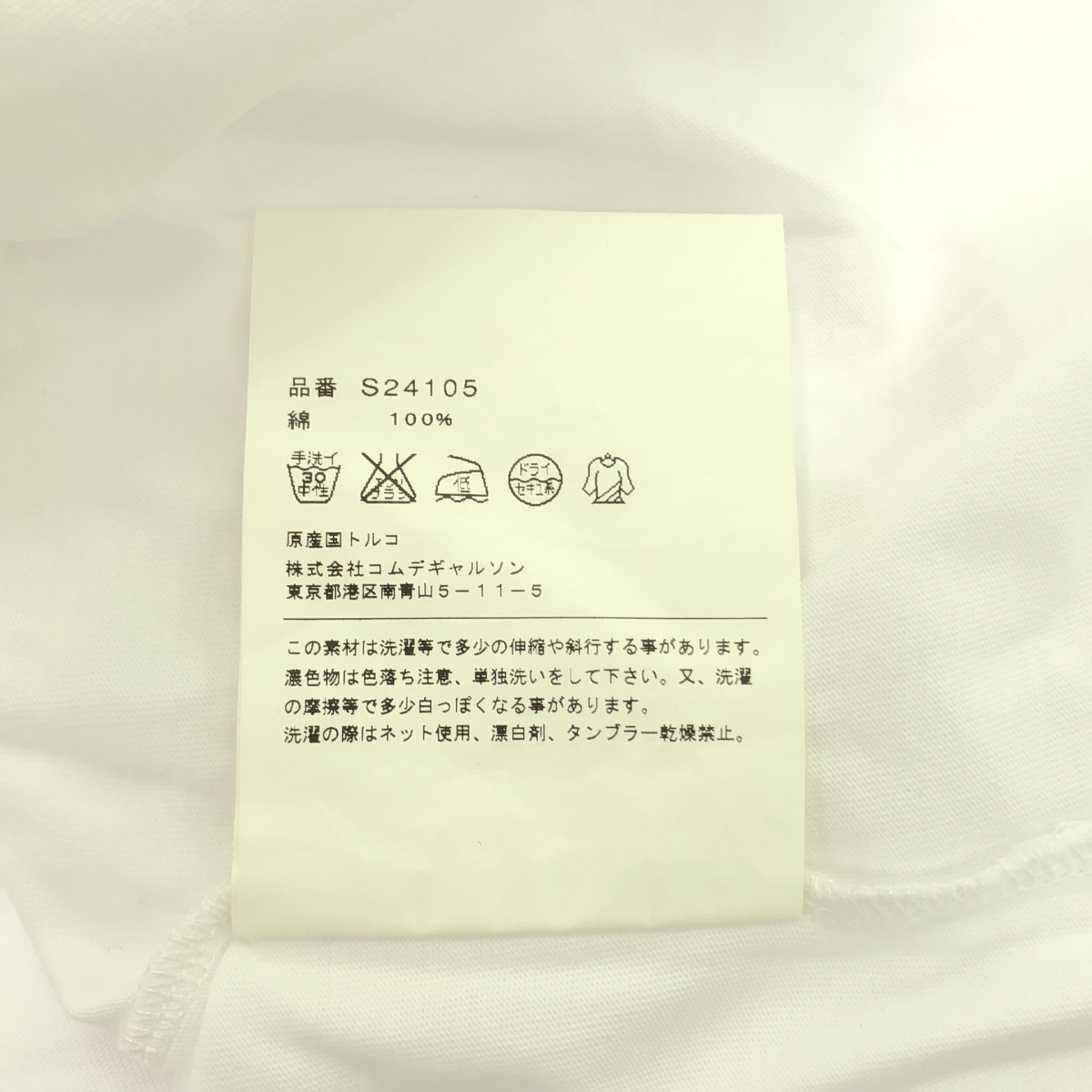 COMME des GARCONS SHIRT / コムデギャルソンシャツ クルーネック スリット ロング Tシャツ カットソー