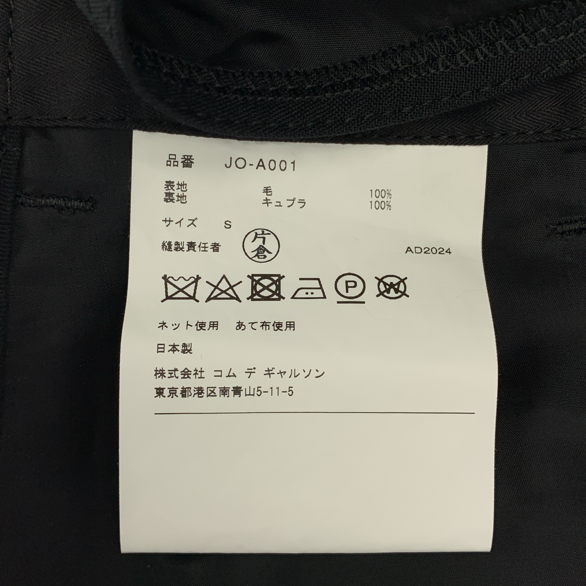 JUNYA WATANABE / ジュンヤワタナベ Twisted Utility Cargo Dress ユーティリティ カーゴ ドレス