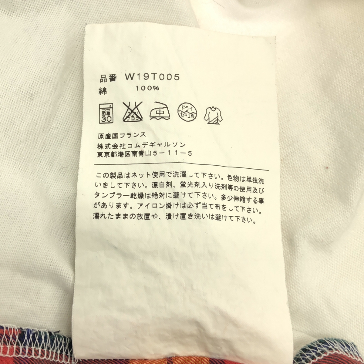 COMME des GARCONS COMME des GARCONS / コムコム チェックパッチワーク クルーネックTシャツ