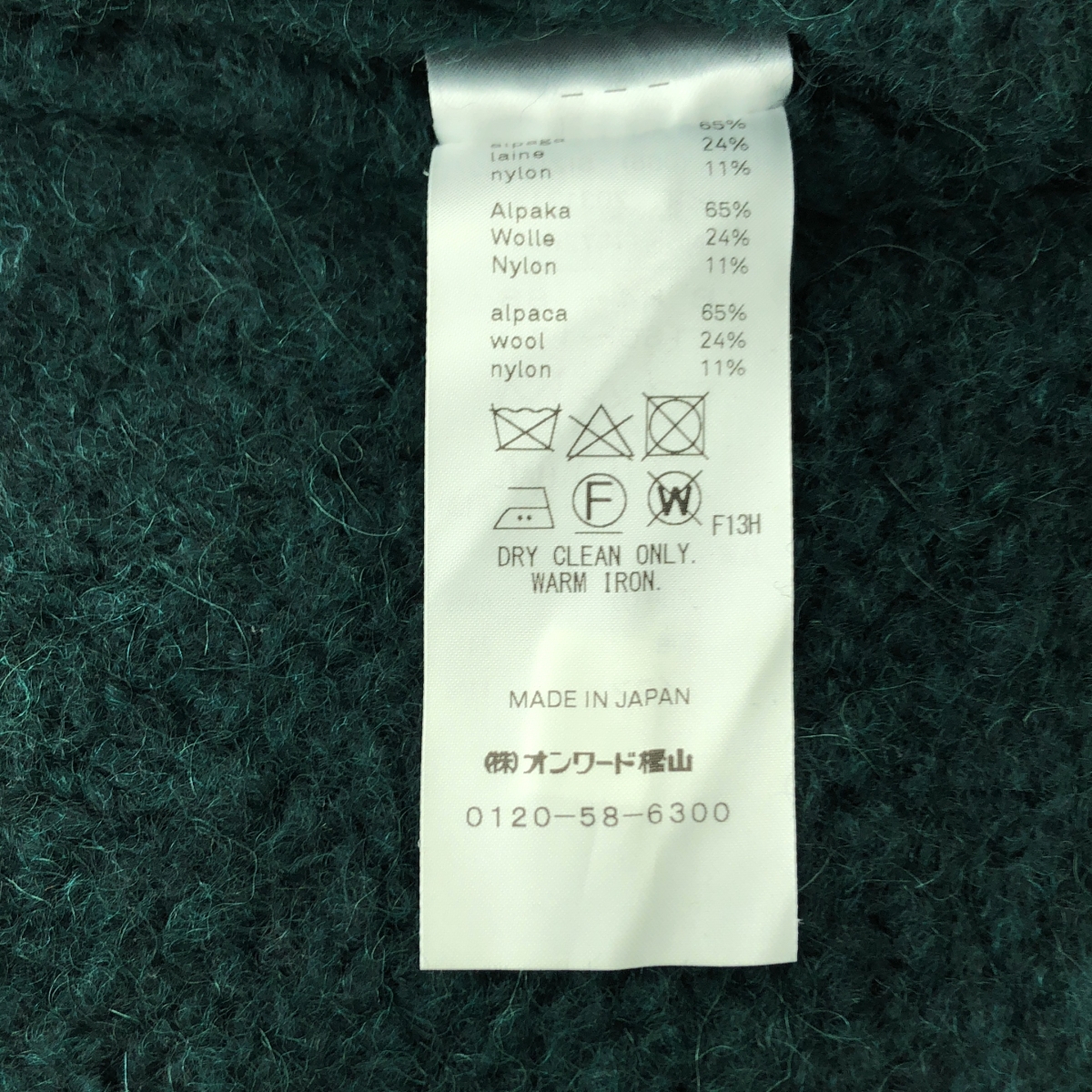 ATON / エイトン アルパカ ウール オーバーサイズ クルーネックニット