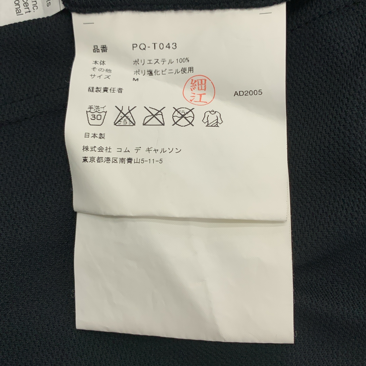 COMME des GARCONS HOMME PLUS / コムデギャルソンオムプリュス ×The Rolling Stones リップ&タン プリント ポリエステル Tシャツ