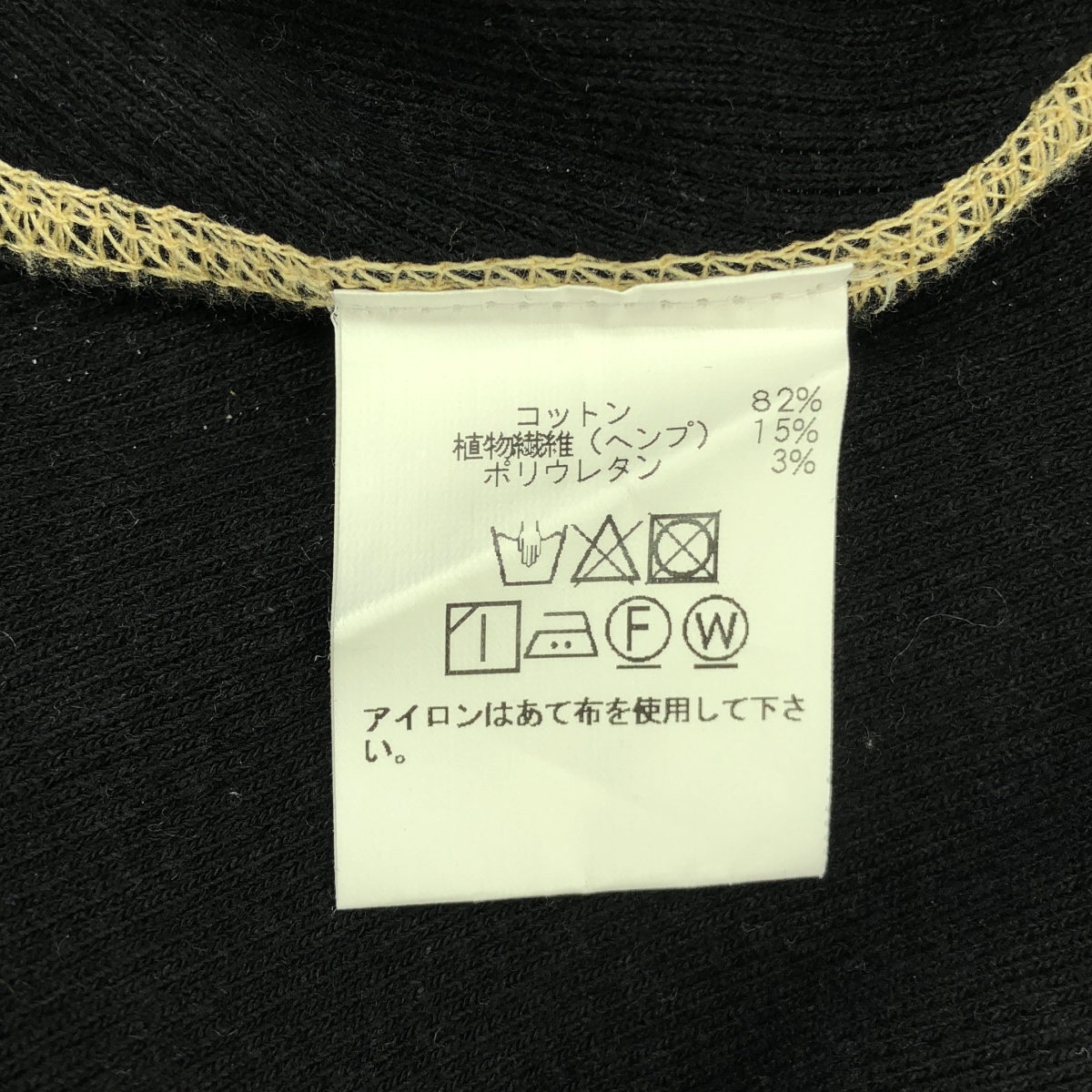 BASErange / ベースレンジ コットン ヘンプ リブ ワイドパンツ