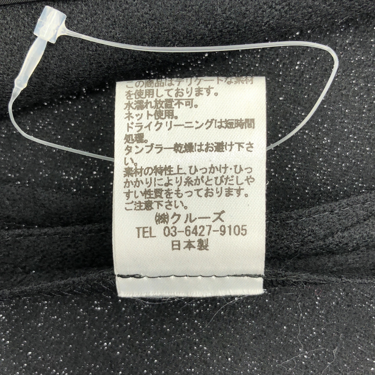 ELIN / エリン レース バックジップ トップス