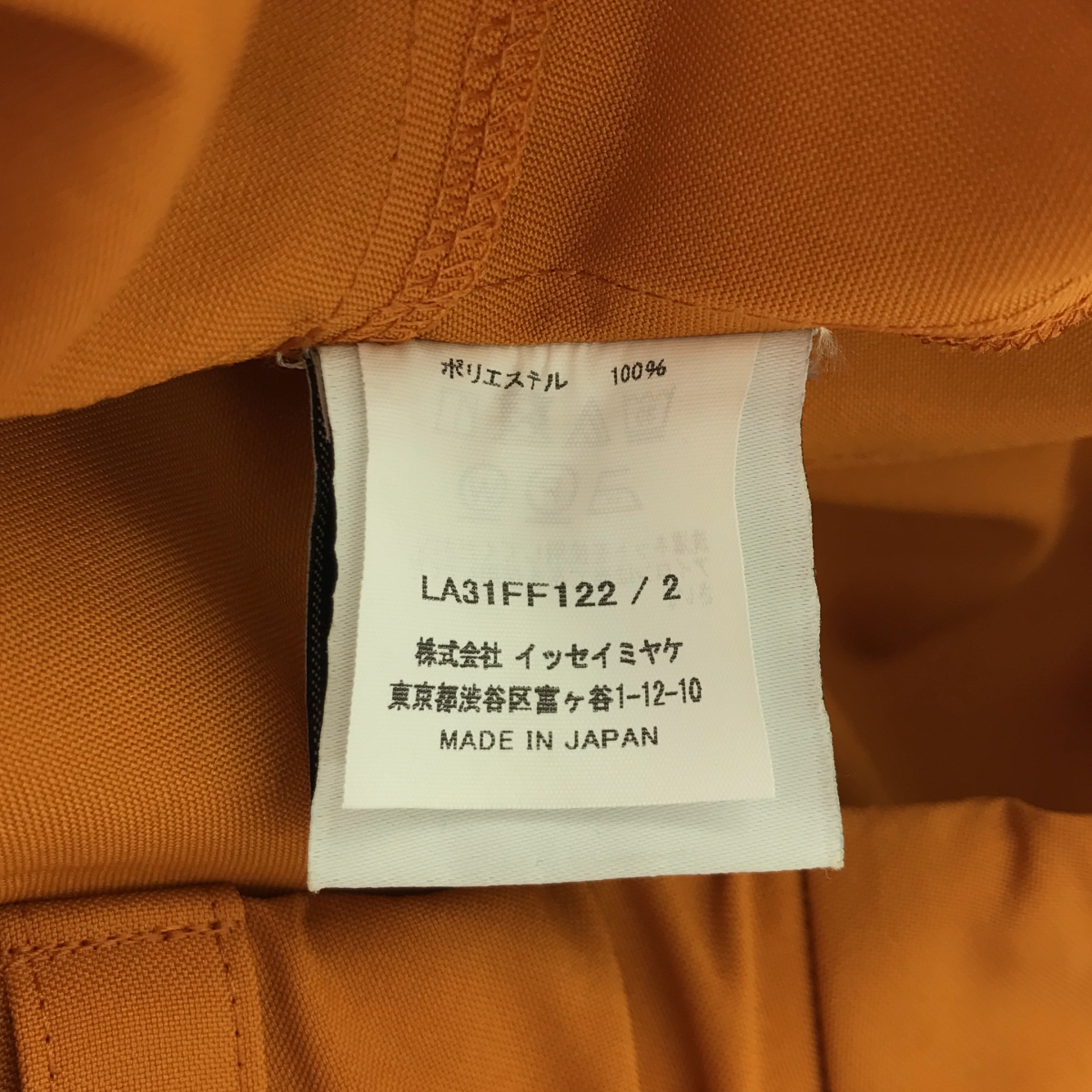 IM MEN / アイムメン ISSEY MIYAKE / イッセイミヤケ ポリエステル バルーン イージーパンツ