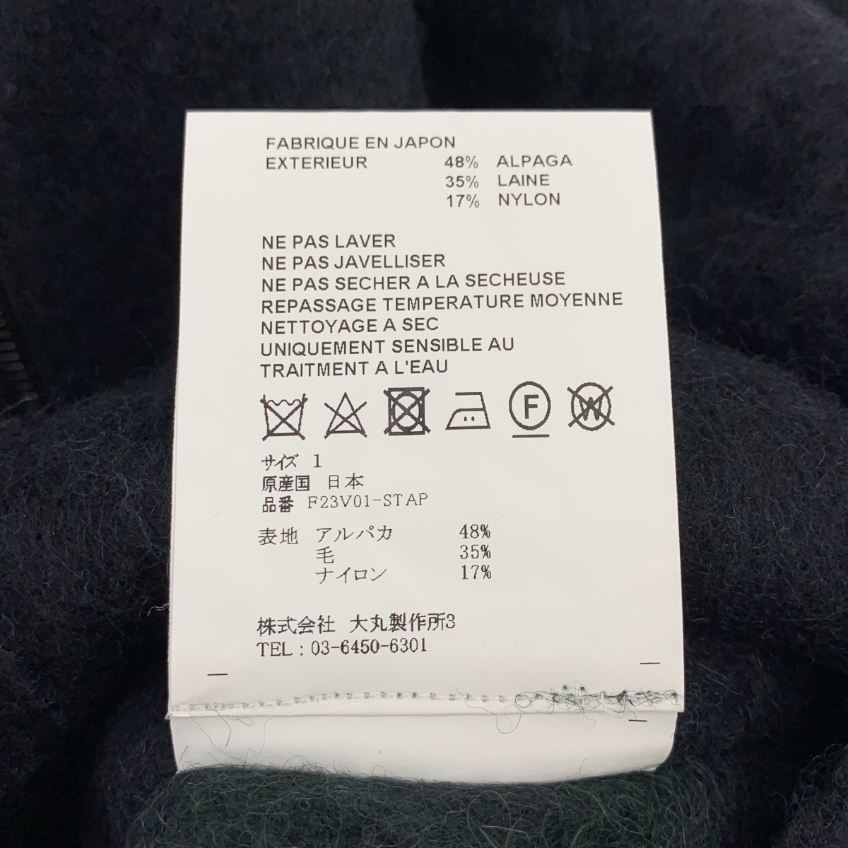 OVERCOAT / オーバーコート Alpaca Reversible Vest アルパカ ウール リバーシブル ベスト