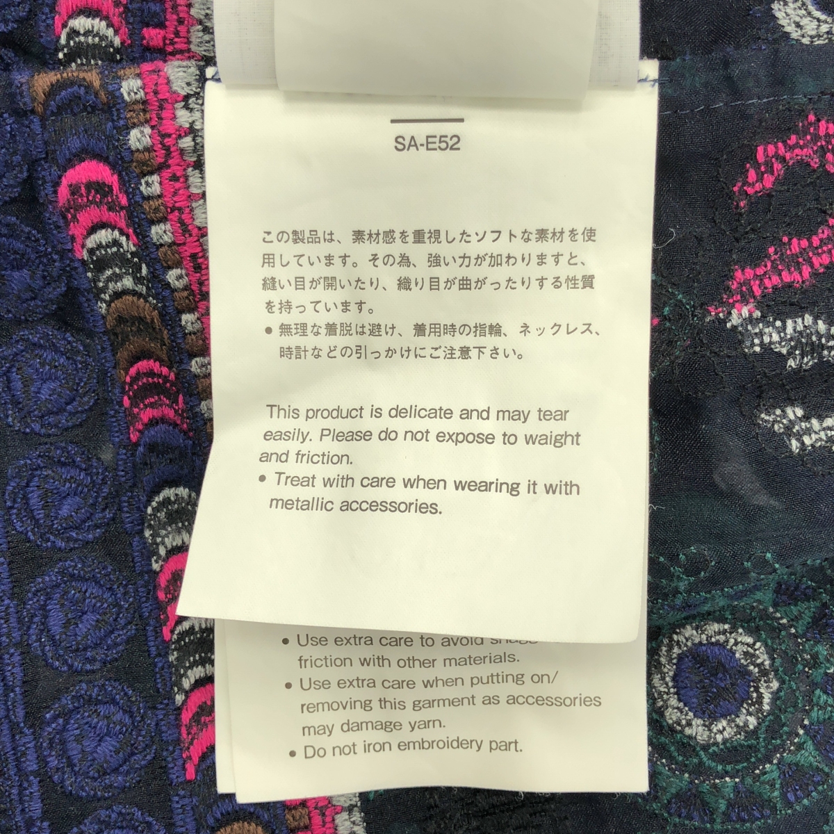 sacai / サカイ エンブロイダリー シアー 切替 ニット