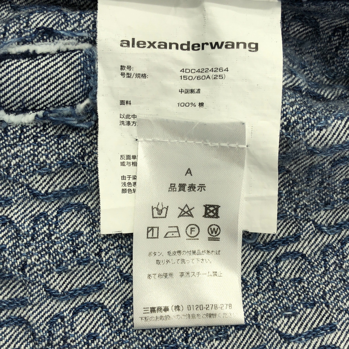 ALEXANDER WANG / アレキサンダーワン ロゴ 総柄 デニム パンツ