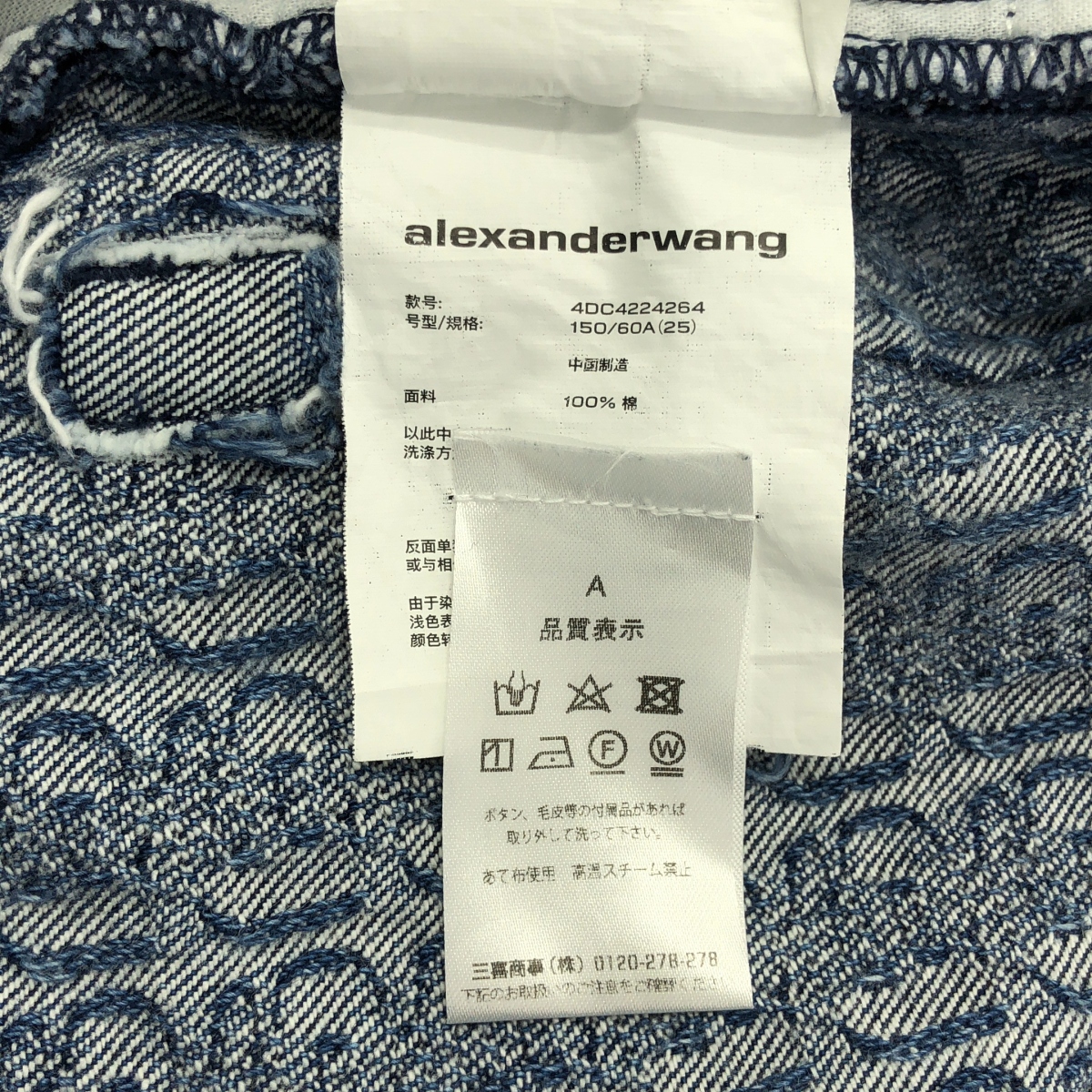 ALEXANDER WANG / アレキサンダーワン ロゴ 総柄 デニム パンツ