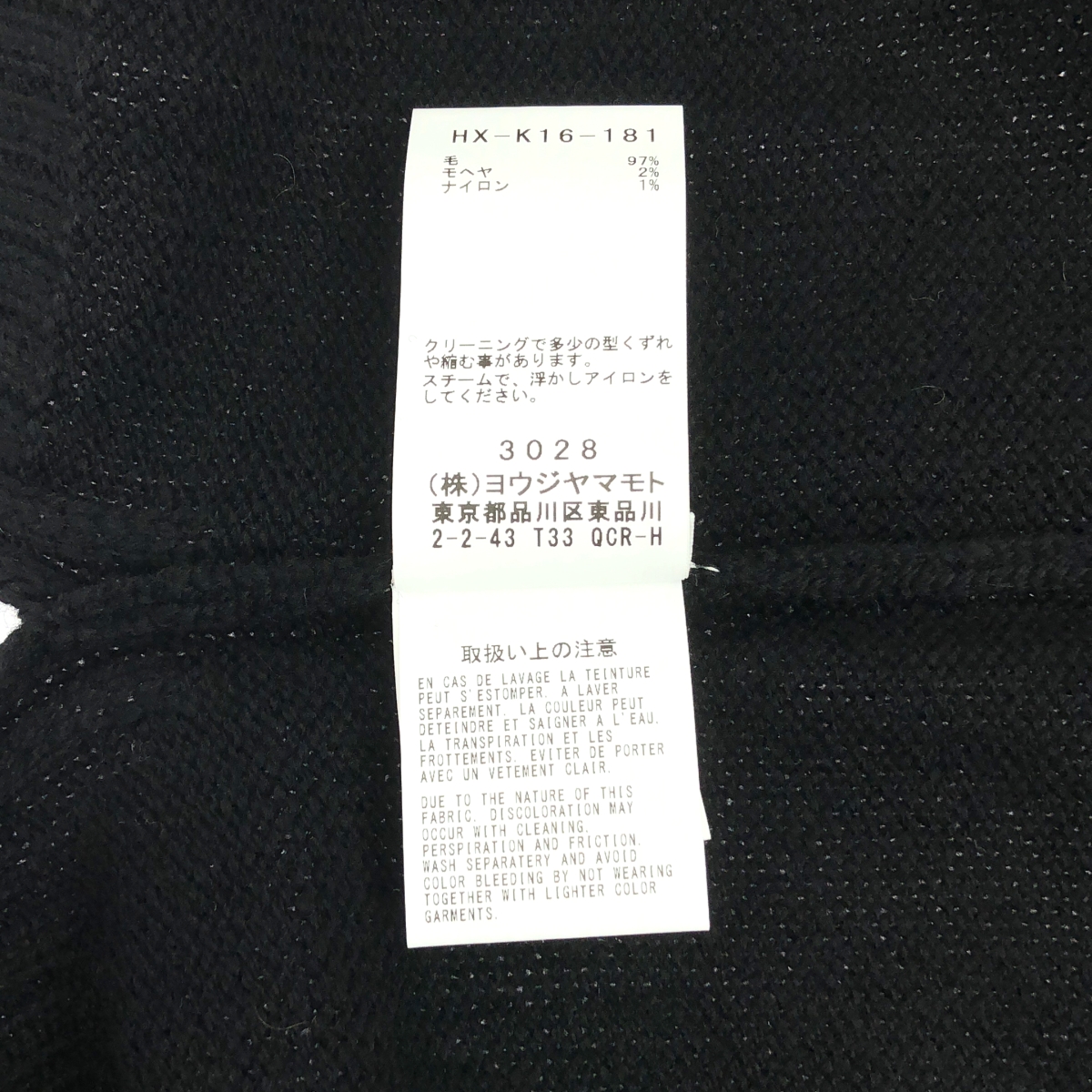 YOHJI YAMAMOTO POUR HOMME / ヨウジヤマモトプールオム 花柄 タートル ボタン ニット