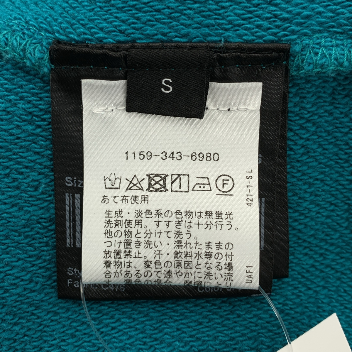 その他 ダメージ加工 オーバーシルエット タートルネック スウェット