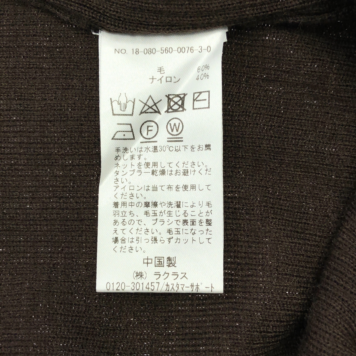 L'Appartment DEUXIEME CLASSE / アパルトモンドゥーズィエムクラス RIB KNIT / ウール リブ ニット セーター