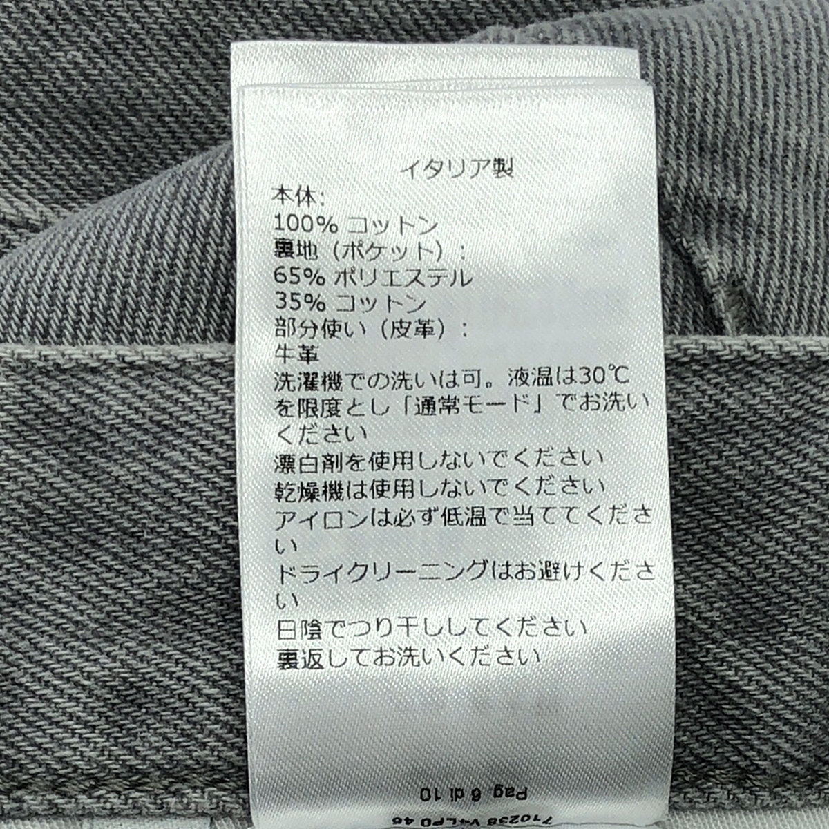 BOTTEGA VENETA / ボッテガヴェネタ light grey washed denim jeans  / ウォッシュデニム ストレート デニムパンツ