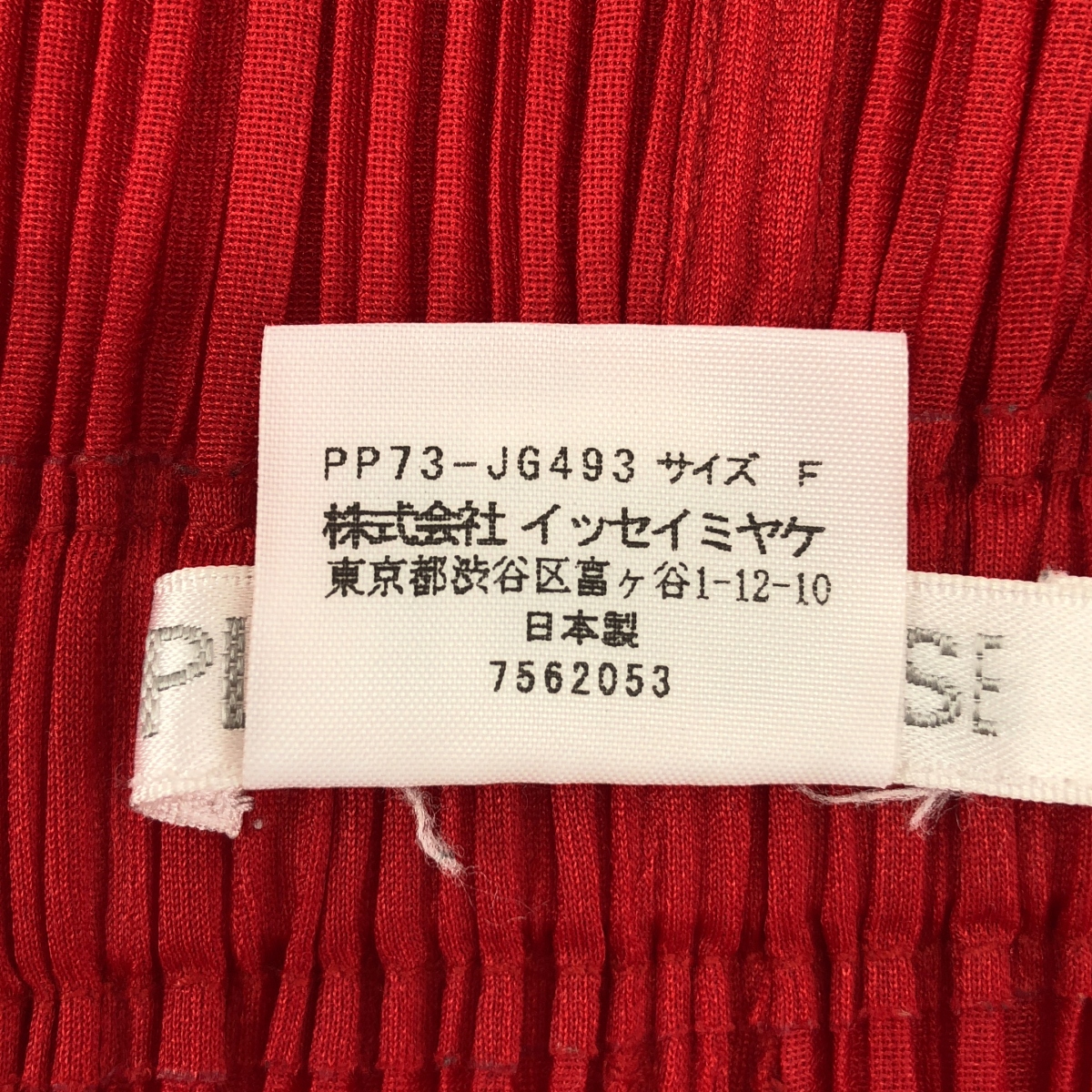 PLEATS PLEASE ISSEY MIYAKE / プリーツプリーズイッセイミヤケ 変形 オーバーシルエット ロング スカート