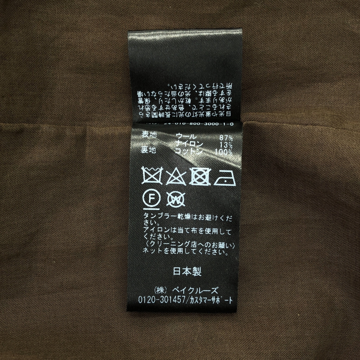 EDIT. FOR LULU / エディットフォールル ワッシャー リラックスジャケット